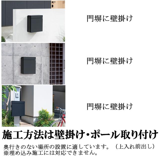 パナソニック CTCR2600TBK 小包ポスト パケモ-UF 上入れ 前出し 鋳鉄ブラック色 サインポスト 郵便 宅配ボックス Pakemo-UF エクステリア 投函 防犯 壁掛け ポール取り付け 大型郵便受取可能 Panasonic_14