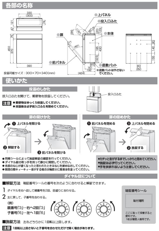 パナソニック CTCR2600TBK 小包ポスト パケモ-UF 上入れ 前出し 鋳鉄ブラック色 サインポスト 郵便 宅配ボックス Pakemo-UF エクステリア 投函 防犯 壁掛け ポール取り付け 大型郵便受取可能 Panasonic_16