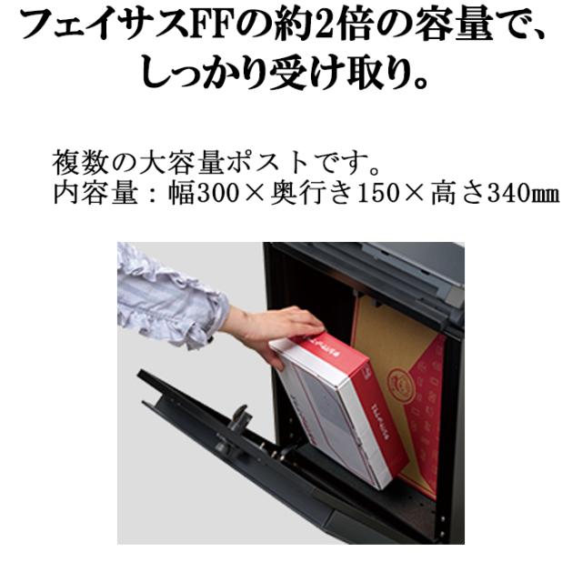 パナソニック CTCR2600TBK 小包ポスト パケモ-UF 上入れ 前出し 鋳鉄ブラック色 サインポスト 郵便 宅配ボックス Pakemo-UF エクステリア 投函 防犯 壁掛け ポール取り付け 大型郵便受取可能 Panasonic_6