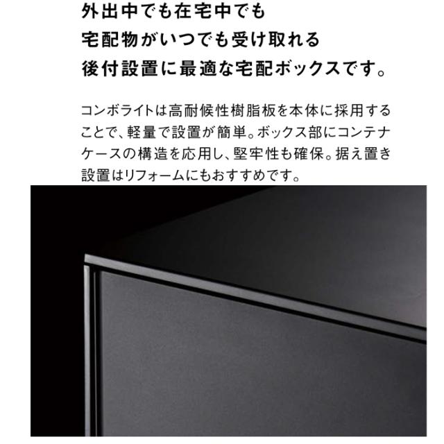 パナソニック CTNK6020RB 後付け用宅配ボックス コンボライト ミドル 