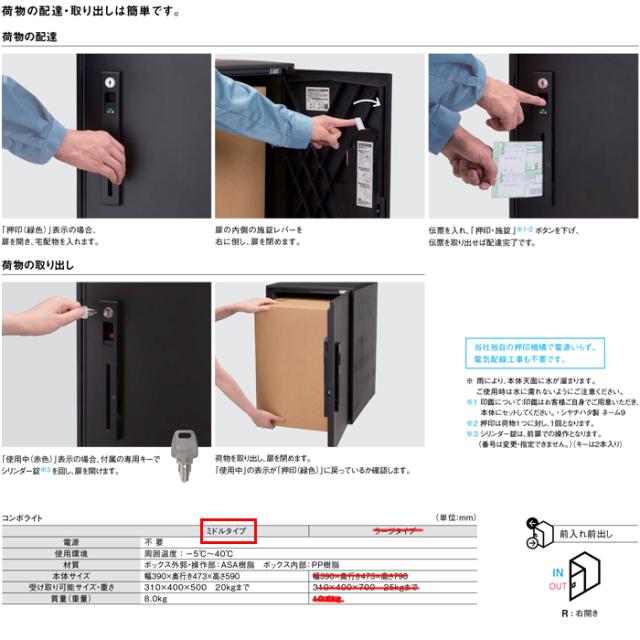 後付け用宅配ボックス CTNR6020 ミドルタイプ 楽天市場】【送料無料】パナソニック 後付け用宅配ボックス コンボ