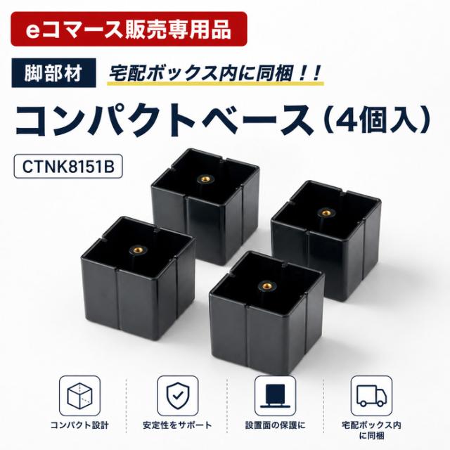 パナソニック CTNK6050RBCE 後付け用宅配ボックス コンボライト ラージタイプ マットブラック 据え置き 前入れ前出し CTNK6050RBの脚部材セット品 COMBO-LIGHT Panasonic_11