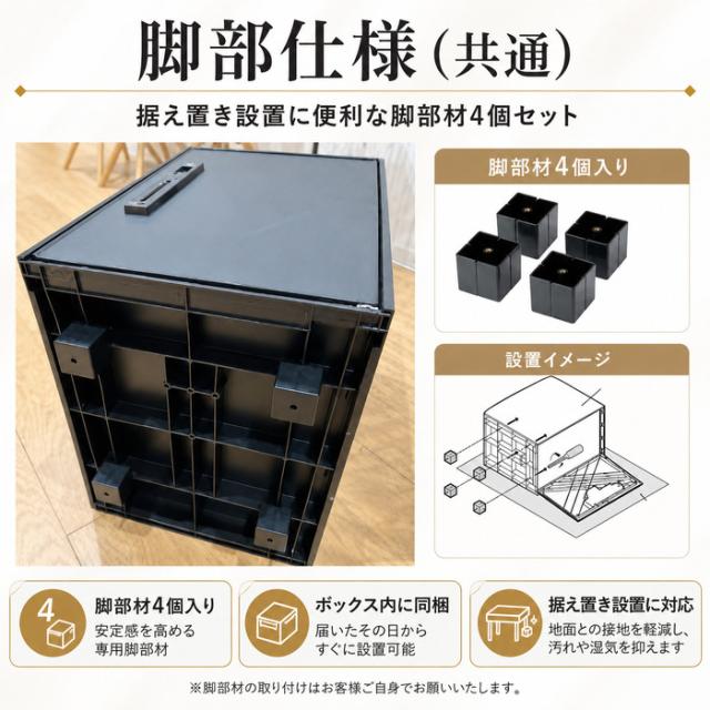 パナソニック CTNK6050RBCE 後付け用宅配ボックス コンボライト ラージタイプ マットブラック 据え置き 前入れ前出し CTNK6050RBの脚部材セット品 COMBO-LIGHT Panasonic_2