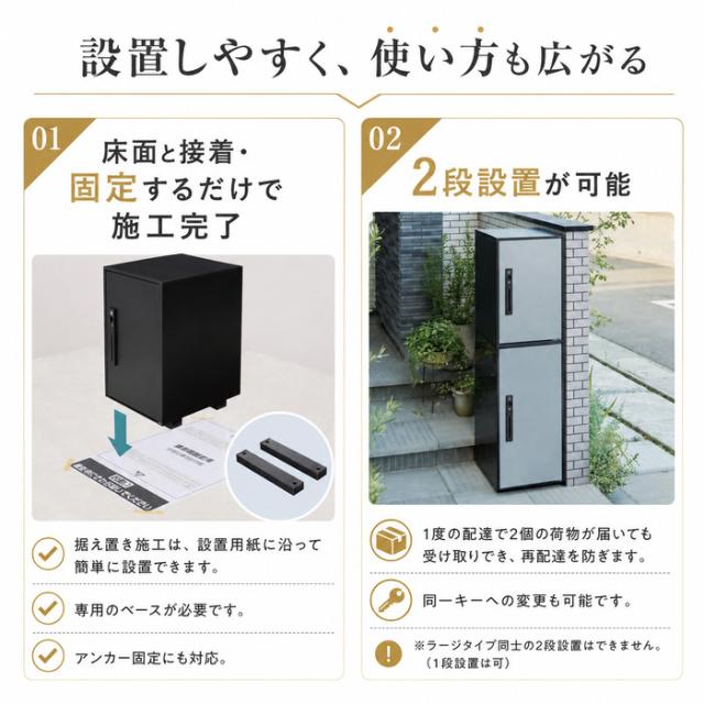 パナソニック CTNK6050RBCE 後付け用宅配ボックス コンボライト ラージタイプ マットブラック 据え置き 前入れ前出し CTNK6050RBの脚部材セット品 COMBO-LIGHT Panasonic_4