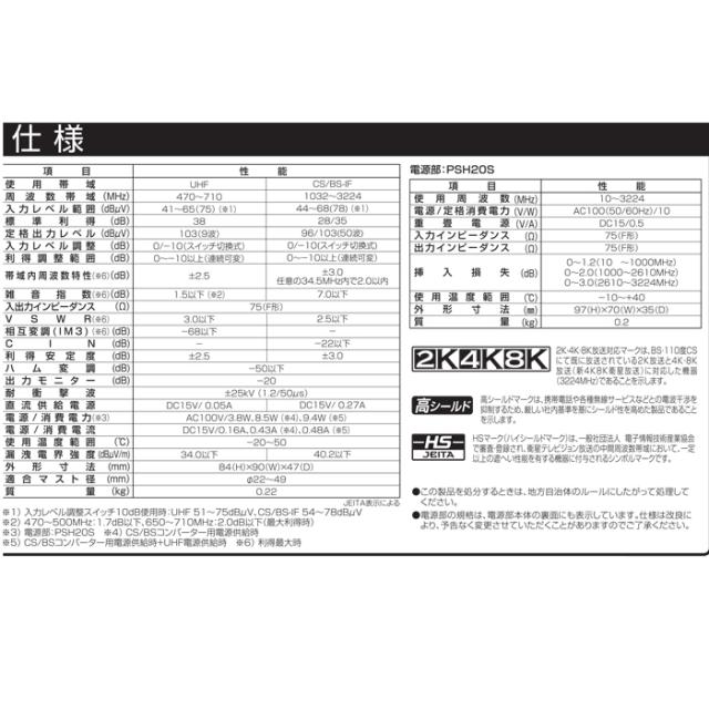 DXアンテナ CU38AS CS/BS-IF・UHFブースター(38dB形) 4K8K対応 屋外用 JEITA　HSマーク認証済 (CU43ASの後継品) DXANTENNA