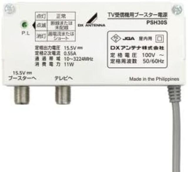 DXアンテナ CU41AS CS/BS-IF・UHFブースター 41dB形 4K・8K放送対応 家庭用ブースター 利得切替スイッチ搭載 (CU38ASの後継品) DXANTENNA_4