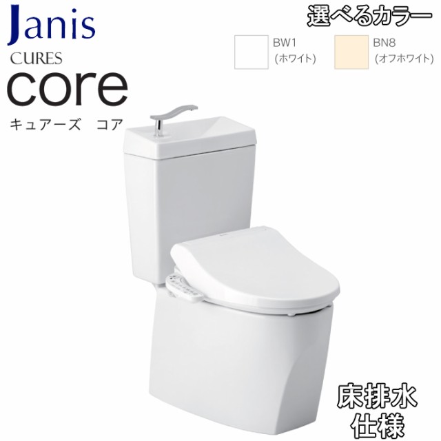 ジャニス SC8250-SGB+ST6051-1EN+JCS-601DRA 手洗い機能付き便器 キュアーズコア CURESCORE リモコン操作便器洗浄仕様 床排水 便器+タンク(手洗い付き)+温水洗浄便座セット 排水芯200mm Janis (代引不可)の通販は