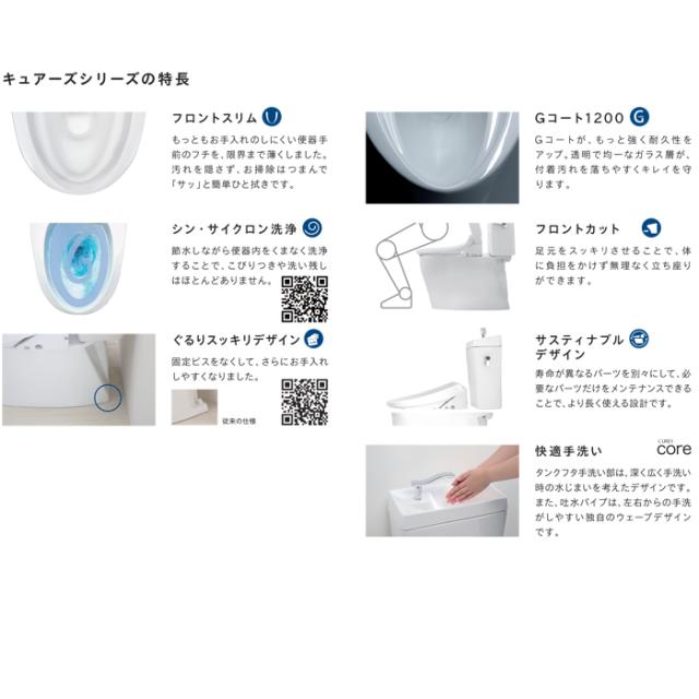 ジャニス SC8250-SGB+ST6050-1EN+JCS-320DRN 手洗い機能付き便器 キュアーズコア CURESCORE ハンドル操作便器洗浄仕様 床排水 便器+タンク(手洗い付き)+温水洗浄便座セット 排水芯200mm Janis (代引不可)_2