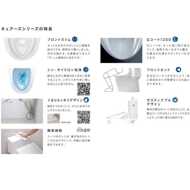 (8/3(木)三太郎の日は全品ポイント２倍)ジャニス SC8251-RGB+SV2201-OEP+JCS-601DRA 手洗い機能なし便器 キュアーズクーペ CURESCOUPE リモコン操作便器洗浄仕様 リフォームタイプ 便器+タンク(手洗い無し)+温水洗浄便座セット 排水芯305〜435mm Janis (代引不可)