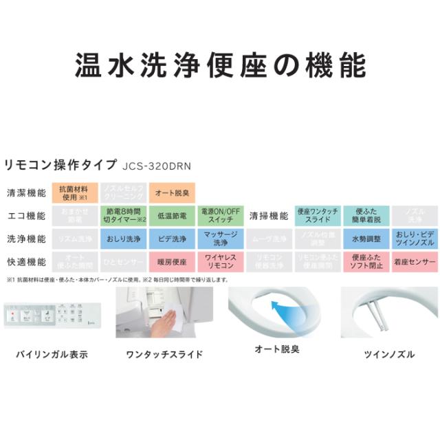 (8/3(木)三太郎の日は全品ポイント２倍)ジャニス SC8251-RGB+SV2200-OEP+JCS-320DRN 手洗い機能なし便器 キュアーズクーペ CURESCOUPE ハンドル操作便器洗浄仕様 リフォームタイプ 便器+タンク(手洗い無し)+温水洗浄便座セット 排水芯305〜435mm Janis (代引不可)