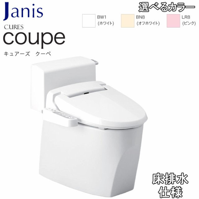 メーカー直売 ジャニス工業 バリュークリンII 床排水用 便座 普通便座 手洗いタンク付