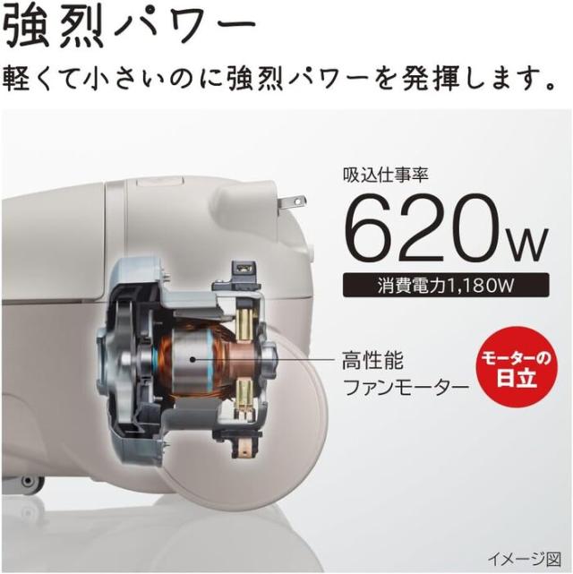 日立 CV-KP90M(C) 紙パック式クリーナー かるパック ベージュ 掃除機 