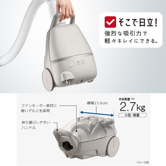 日立 CV-KP90M(C) 紙パック式クリーナー かるパック ベージュ 掃除機 
