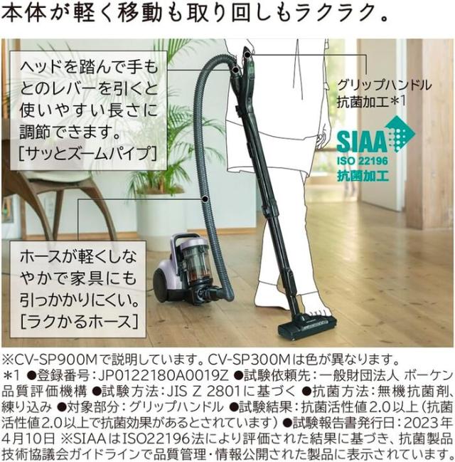 日立 CV-SP300M-N サイクロン式クリーナー パワかるサイクロン ライト 