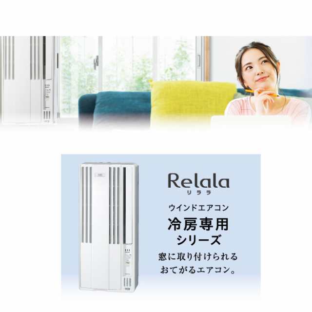 記念日 コロナ ReLaLa CW-1623R WS シェルホワイト brandstoryonline.com