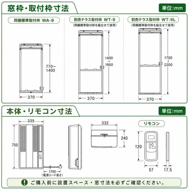 コロナ CW-1626R-WS 窓用 ウィンドエアコン Relala リララ 冷房専用 4