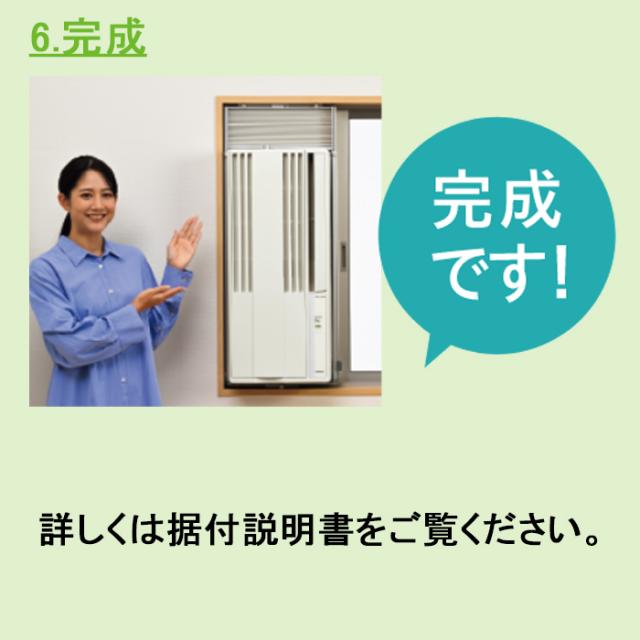 美品]コロナルームエアコン CW-1623R 窓用エアコン 2023年 美品