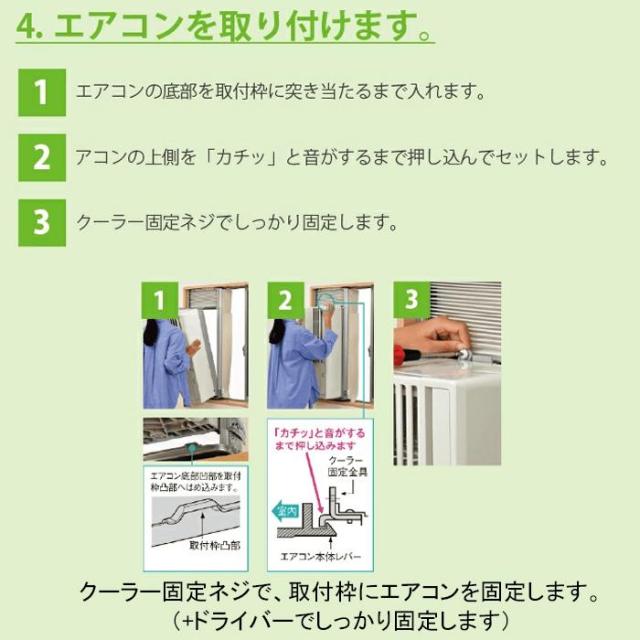 コロナ CW-1626R-WS 窓用 ウィンドエアコン Relala リララ 冷房専用 4 