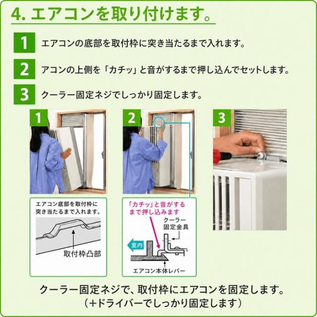 コロナ CW-1626R-WS 窓用 ウィンドエアコン Relala リララ 冷房専用 4
