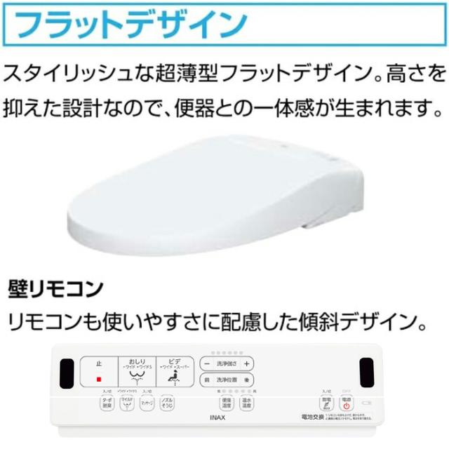リクシル イナックス CW-EA21A/BN8 温水洗浄便座 New PASSO パッソ シャワートイレ オフホワイト 手動ハンドル式 瞬間式 壁リモコン付属_1