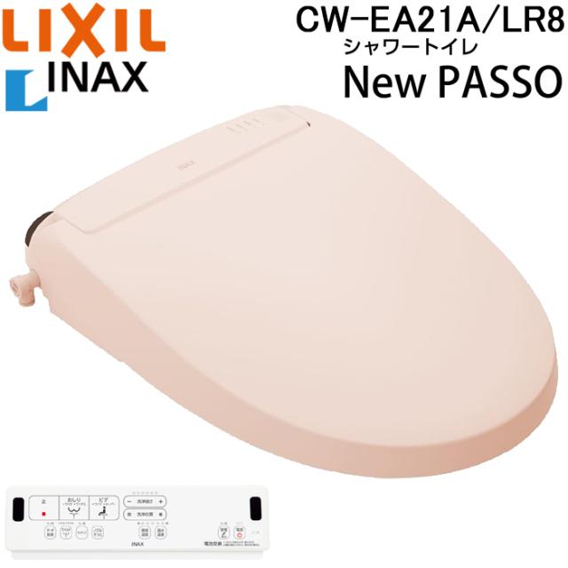 リクシル イナックス CW-EA21A/LR8 温水洗浄便座 New PASSO パッソ 