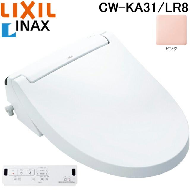 リクシル CW-KA31/LR8 KAシリーズ シャワートイレ 温水洗浄便座 貯湯式 0.76L 手動ハンドル 壁リモコン ピンク Wパワー脱臭 ターボ脱臭 (CW-KA21の後継品) LIXIL イナックス INAX