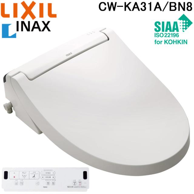 リクシル イナックス CW-KA31A/BN8 温水洗浄便座 シャワートイレ KAシリーズ オフホワイト 貯湯式 壁リモコン付属 脱臭 暖房便座 (CW-KA31の後継品) LIXIL INAX