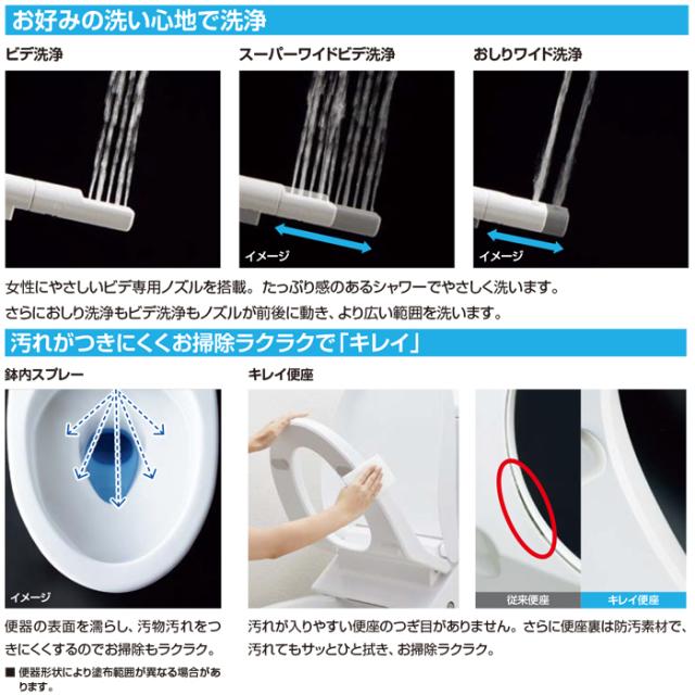 リクシル イナックス CW-KA31A/BN8 温水洗浄便座 シャワートイレ KA