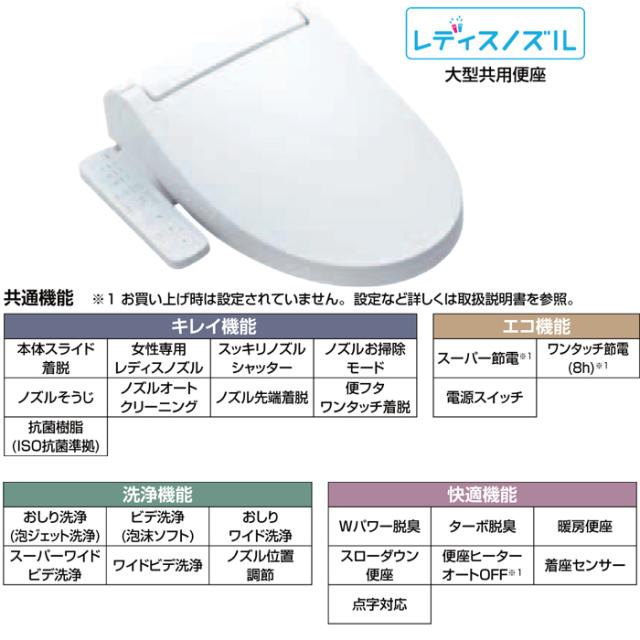 最大5万円OFF有 LIXIL(INAX)｜CW-KB31/BW1 シャワートイレ 新品未使用