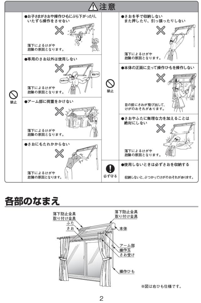 パナソニック CWFBE14CM 室内物干しユニット ホシ姫サマ 手動・壁付け コンパクトサイズ ホワイト 物干し竿 洗濯物干し 部屋干し VERITISシリーズ (CWFE14CMの後継品) Panasonic_9