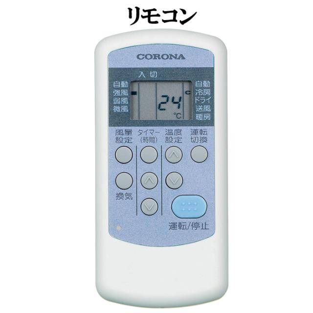 コロナ CWH-A1826R-W ウインドヒーポンリララ(ReLaLa) 冷暖房兼用