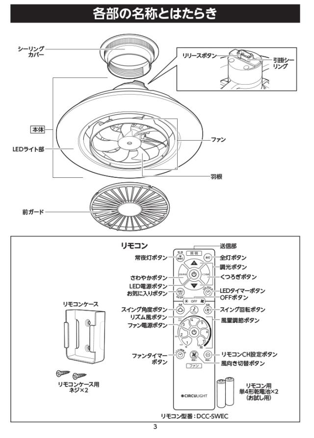 ドウシシャ DCC-SW06EC CIRCULIGHT サーキュライト EZシリーズ スイングモデル 6畳用 シーリングファンライト 調光調色 リモコン付 簡単取付 風の出る照明 DOSHISHA