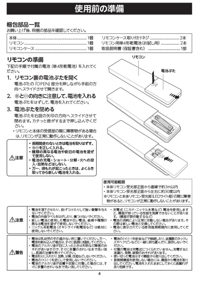 ドウシシャ DCC-SW06EC CIRCULIGHT サーキュライト EZシリーズ スイングモデル 6畳用 シーリングファンライト 調光調色 リモコン付 簡単取付 風の出る照明 DOSHISHA