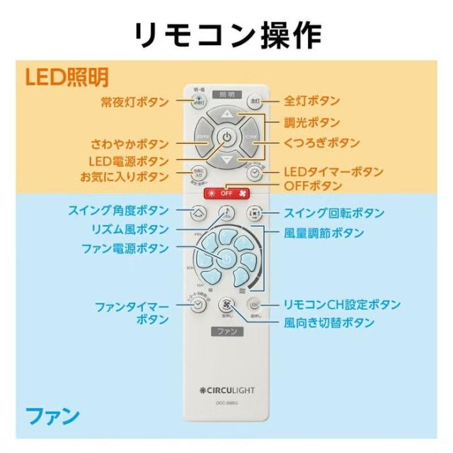 ドウシシャ DCC-SW06EC CIRCULIGHT サーキュライト EZシリーズ スイングモデル 6畳用 シーリングファンライト 調光調色 リモコン付 簡単取付 風の出る照明 DOSHISHA