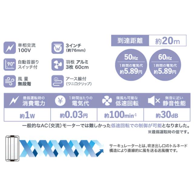 ナカトミ DCS-600C 60cm DCモーター 自動首振り機能 サーキュレーター タイヤ付 熱中症対策 NAKATOMI (代引不可) (法人限定)_1