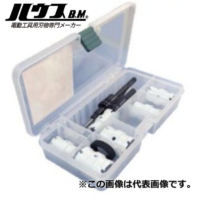 ハウスビーエム DH-2850 ドッチーモ超硬ホルソーセット ハウスBM