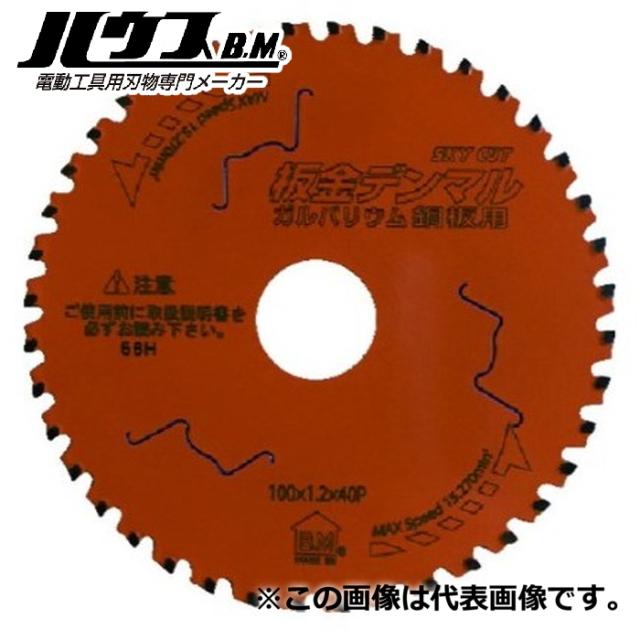 ハウスビーエム DMG-12550 板金デンマル ハウスBM