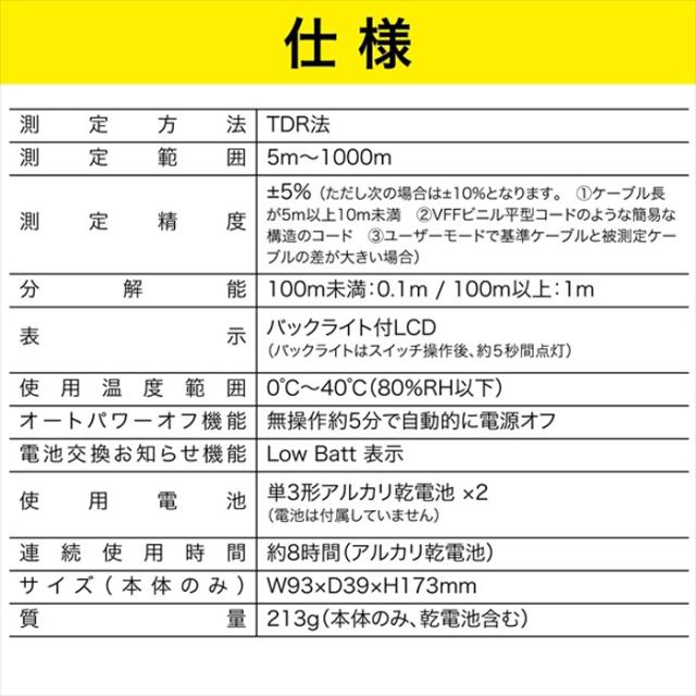 ジェフコム DMJ-1000AA デジタルケーブルメジャー 測長器 計測器 測定 電設作業工具 JEFCOM_2