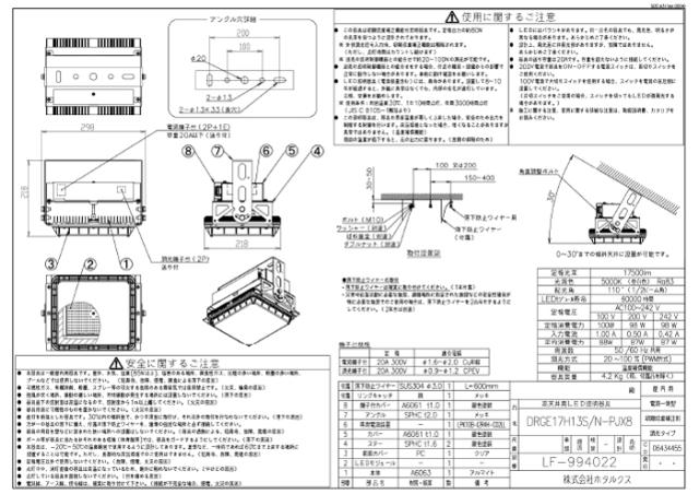 ホタルクス DRGE17H13S/N-PJX8 高天井用LED照明 角形 連続調光 電圧フリー 電源一体型 昼白色 HotalX_2