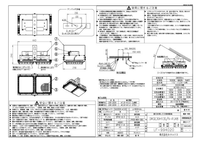 ホタルクス DRGE30H13S/N-PJX8 高天井用LED照明 角形 連続調光 電圧フリー 電源一体型 昼白色 HotalX_2