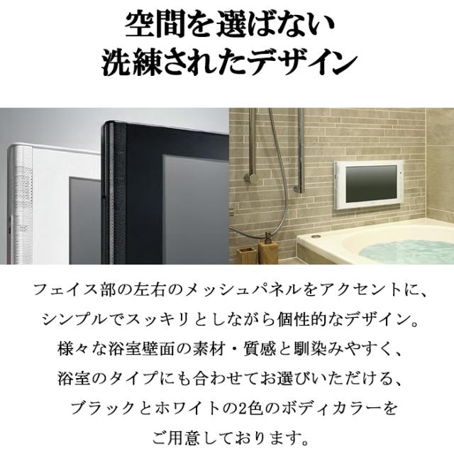 リンナイ DS-1600HV(A)-B 16V型 浴室テレビ 地デジ・BS・110度CS対応 ブラック 黒 リモコン付属 お風呂 防水 Rinnai