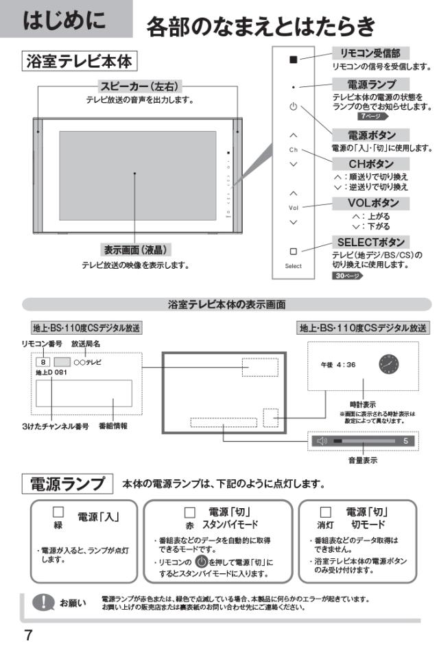 リンナイ DS-1600HV(A)-B 16V型 浴室テレビ 地デジ・BS・110度CS対応 ブラック 黒 リモコン付属 お風呂 防水 Rinnai