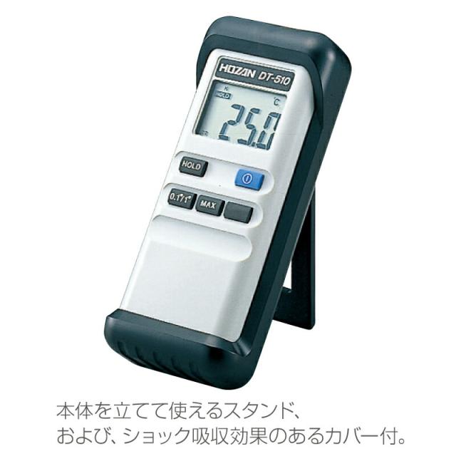 ホーザン DT-510 デジタル温度計 HOZAN_2