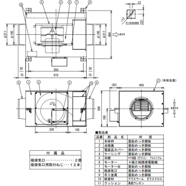 日本キャリア DVS-80SSUK ストレートダクトファン 消音給気形 換気扇 単相100V 旧東芝キャリア