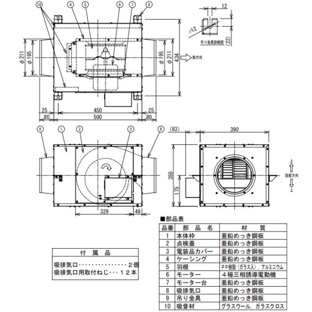 日本キャリア DVS-90SK ストレートダクトファン 静音形 換気扇 単相100V 旧東芝キャリア