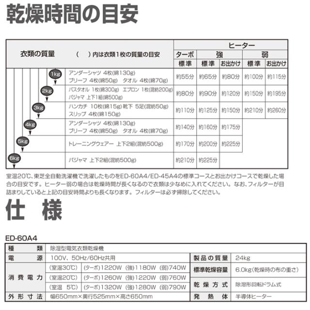 生活家電 特価東芝 衣類乾燥機 6kgからみまセンサー ターボ乾燥低騒音設計