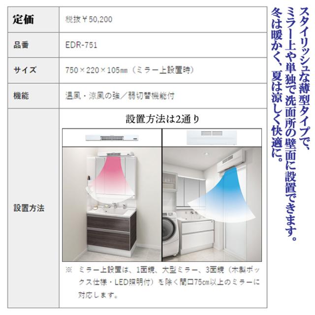 タカラスタンダード EDR-751 ルームヒーター ワイヤレスコントローラー