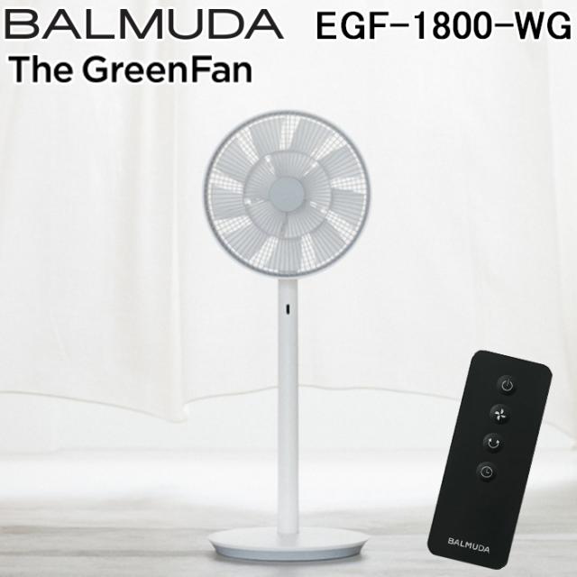 バルミューダ EGF-1800-WG The GreenFan リビング扇風機 ザ・グリーンファン ホワイト×グレー リモコン付 DCモーター 家電 サーキュレーター BALMUDA