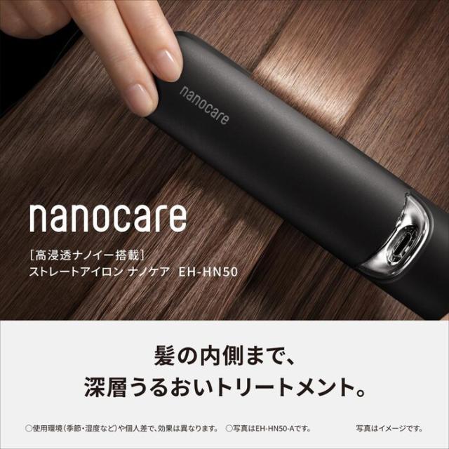 パナソニック EH-HN50-H ストレートアイロン ナノケア ミストグレー ヘアアイロン 高浸透ナノイー 家電 美容 Panasonic_1
