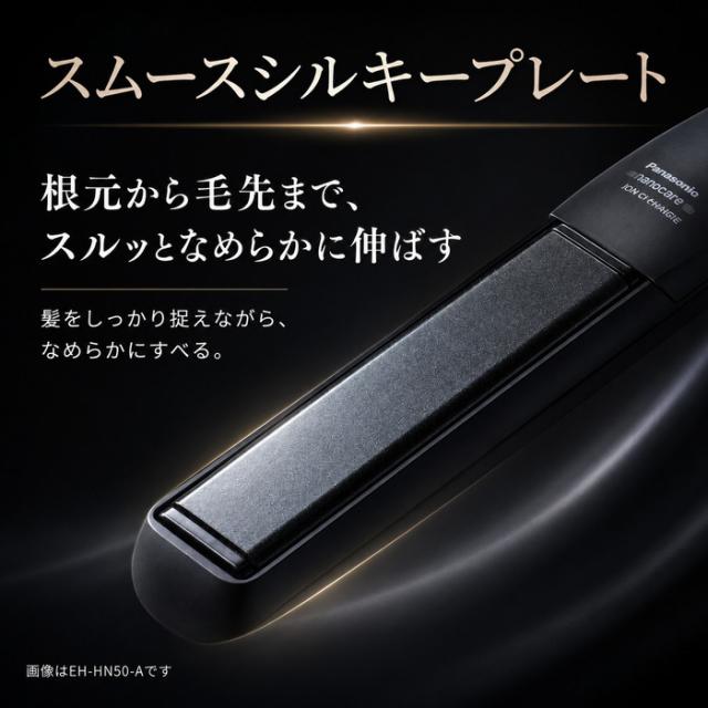パナソニック EH-HN50-H ストレートアイロン ナノケア ミストグレー ヘアアイロン 高浸透ナノイー 家電 美容 Panasonic_2